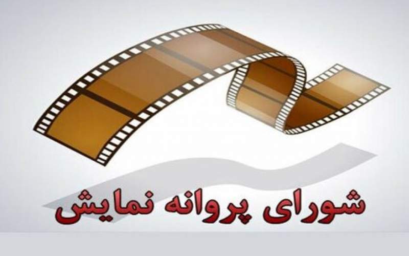 فیلم جهانگیر کوثری پروانه نمایش گرفت