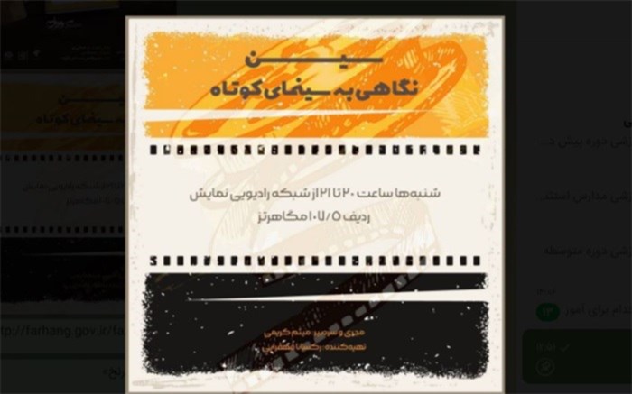 «سین» روی آنتن می رود